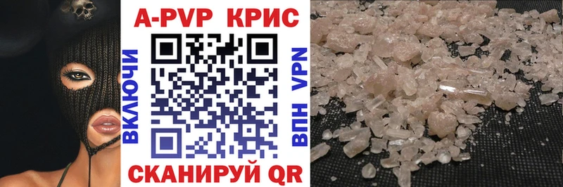 APVP мука  Купить закладки  Куса 