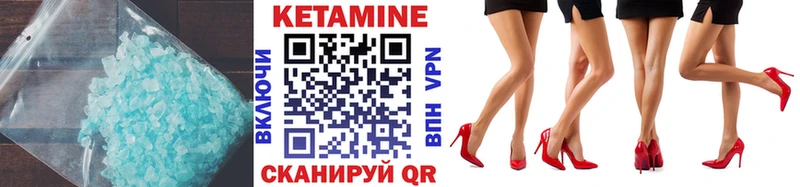 КЕТАМИН ketamine  Купить  Куса 