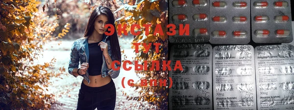 экстази Бронницы