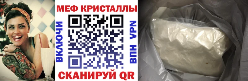 Мефедрон мука  Купить  Куса 
