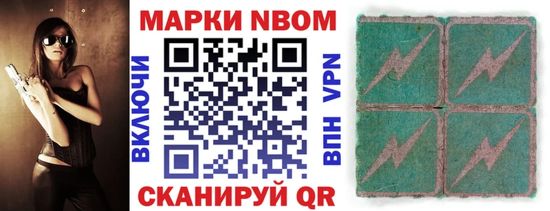 Купить где  Куса  Марки N-bome 1,5мг 
